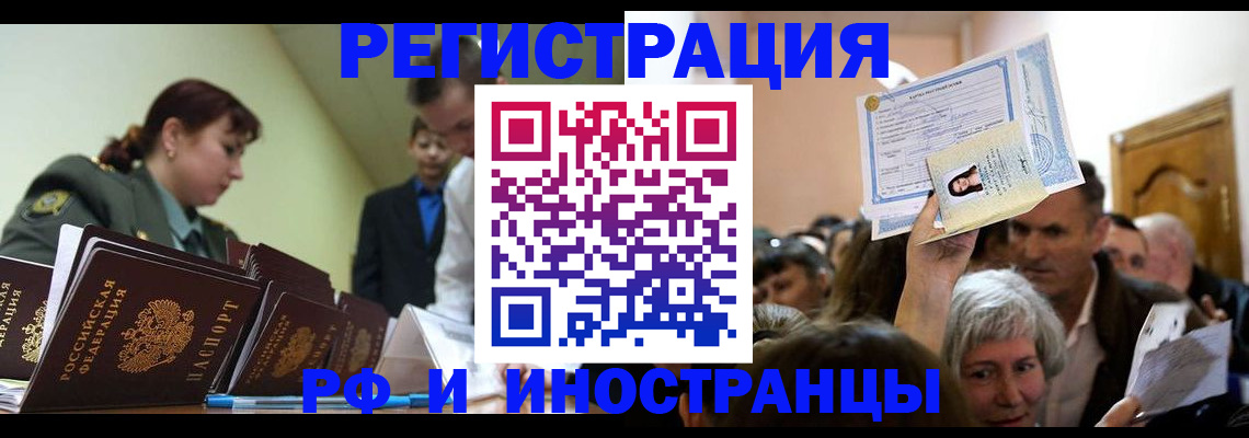 прописка паспорт в Урени