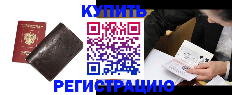 прописка для военкомата в Урени