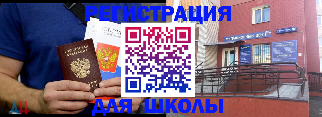 временная регистрация для всех в Урени